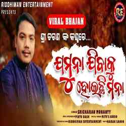 Jamuna Jibaku Taku Hoichi Mana